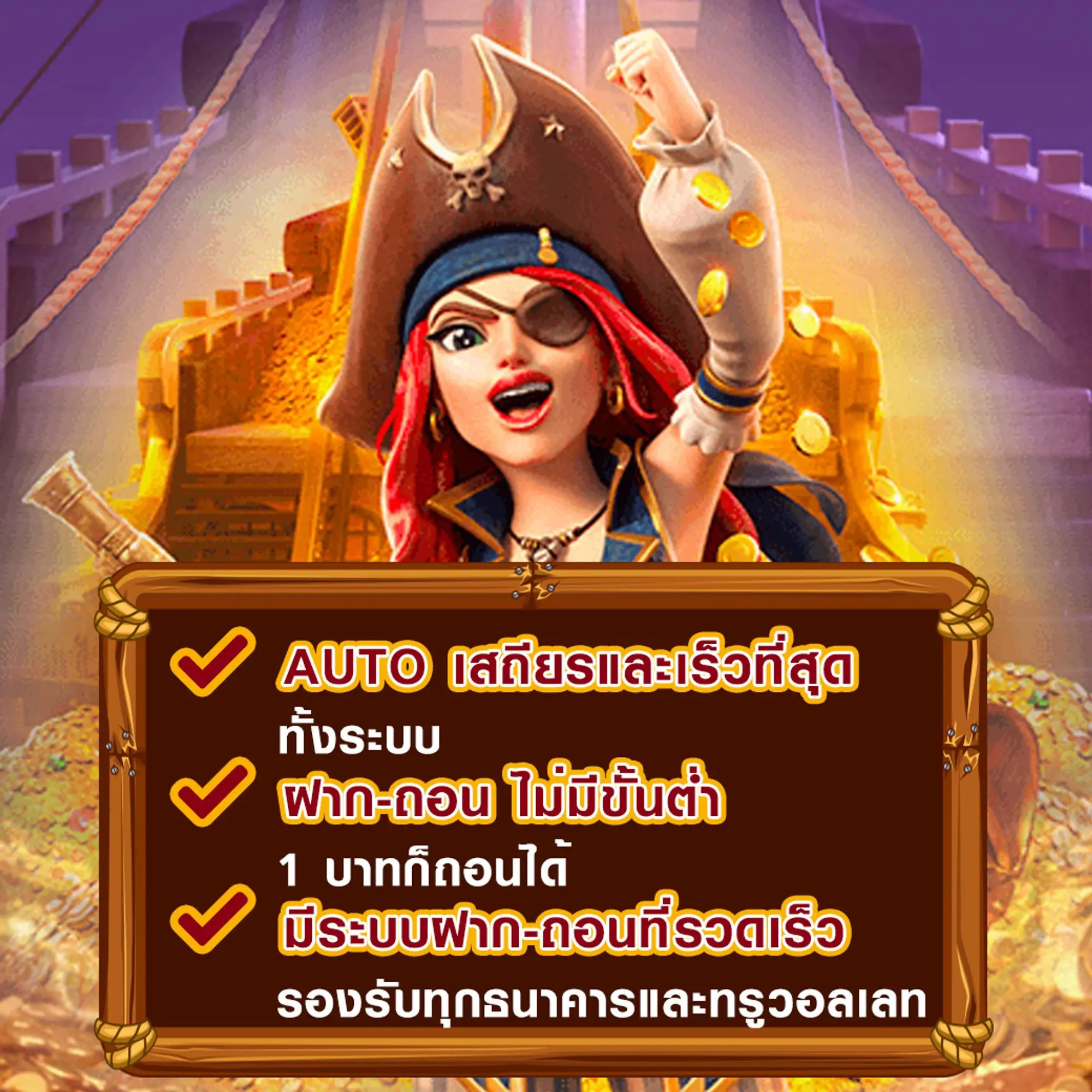 เว็บเศรษฐีออนไลน์