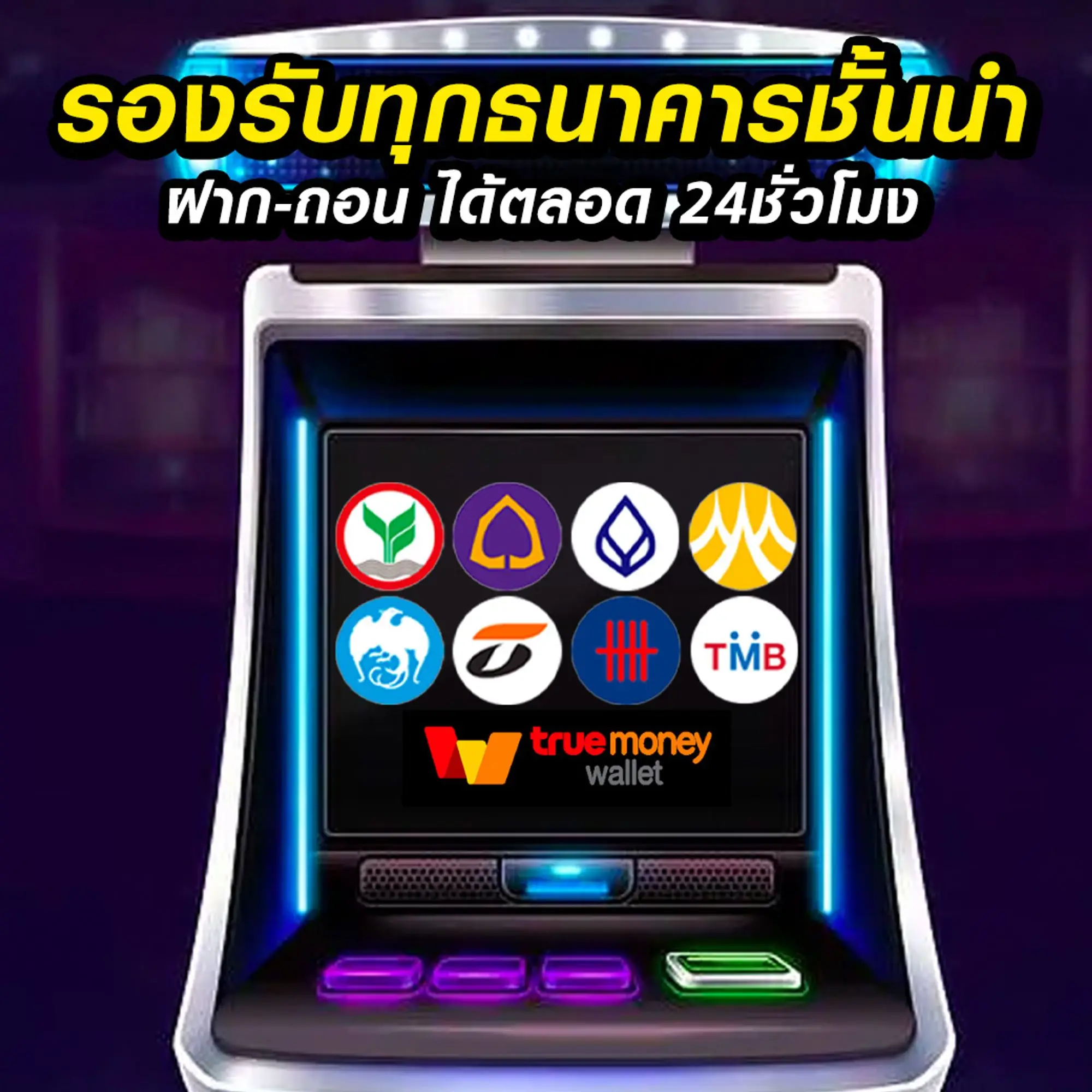 เว็บเศรษฐีเบท