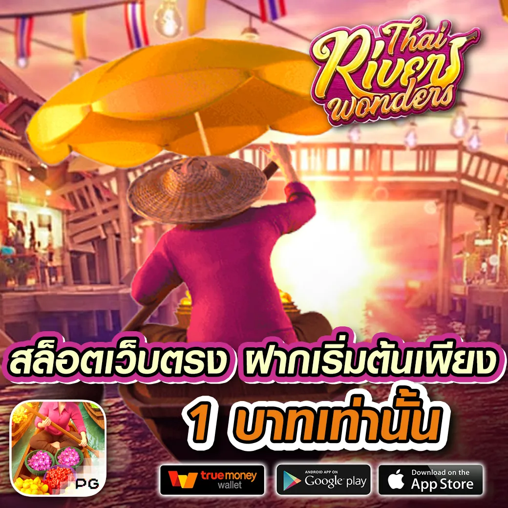 เศรษฐีเบท